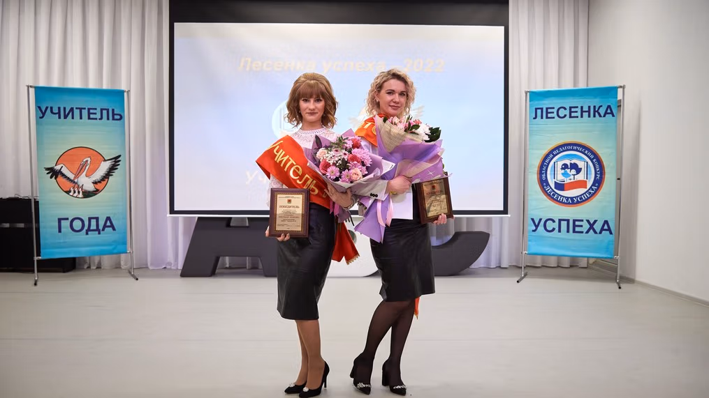Награждение финалистов муниципального этапа конкурсов "Учитель года России - 2022" и "Лесенка успеха"