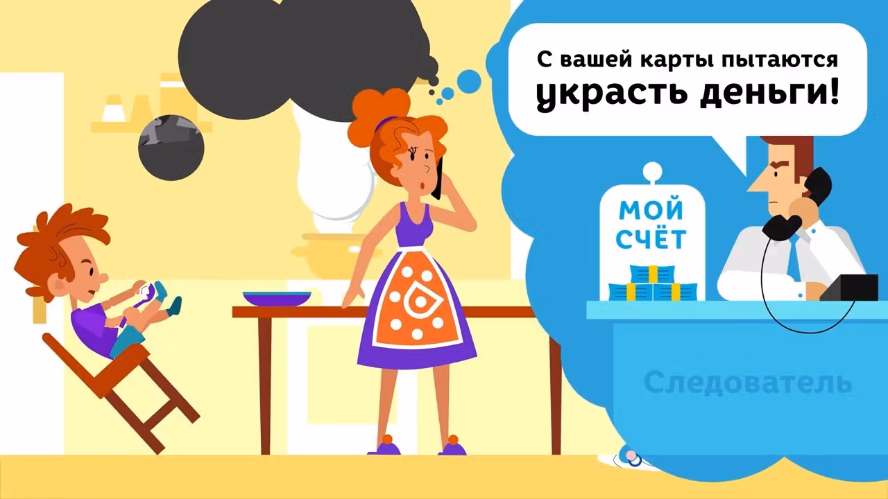 Видеоролики Банка России, Генеральной прокуратуры РФ и прокуратуры Кузбасса